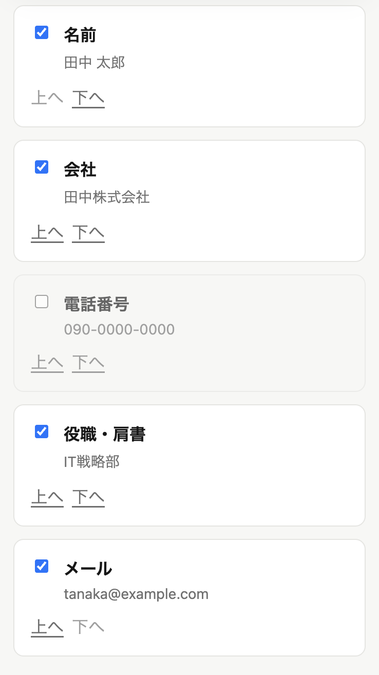 名刺の項目調整画面を差し替えるための無地の仮画像。